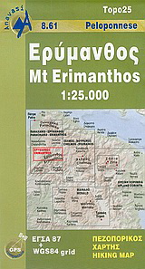 Ερύμανθος