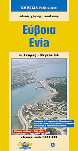 Εύβοια. Νήσος Σκύρος