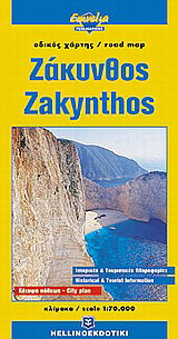 Ζάκυνθος