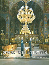 Όρθρος – Θεία Λειτουργία