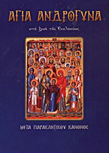 Θεανθός