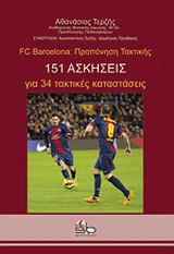FC Barcelona: Προπόνηση τακτικής