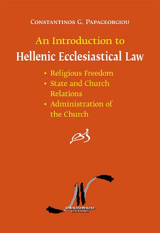 Introduction to the Hellenic Ecclesiastical Law
