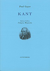 Καντ