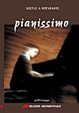 Pianissimo