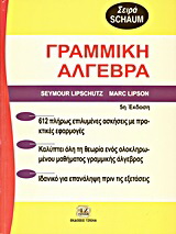 Υπολογισμός Δοχείων Υπό Πίεση Εκτιθεμένων ή Μη Σε Φλόγα