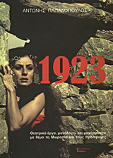 1923