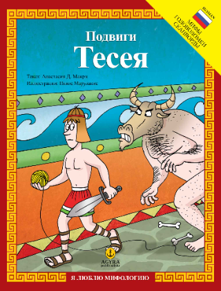 ЛОДВИГИ ТєСєЯ
