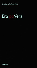 Era poVera