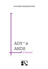 Lady’s Lands of Fictional