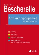 Bescherelle – Λατινική γραμματική