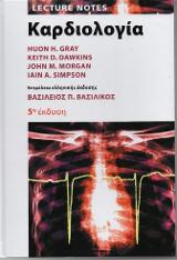 LECTURE NOTES Καρδιολογία