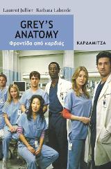 Grey’s Anatomy.