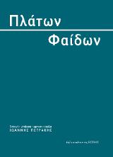 Φαίδων