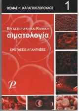 Μικροβιολογία