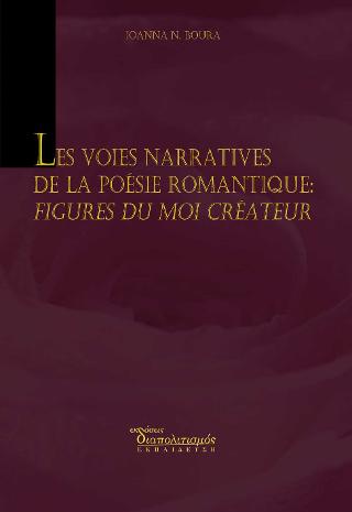 Les voies narratives de la poesie romantique: figures du moi createur