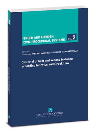 Civil trial of first and second instance according to Swiss and Greek Law