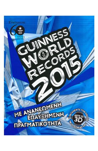 GUINNESS WORLD RECORDS 2015