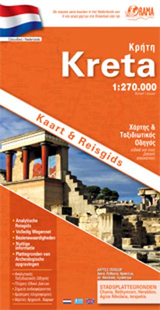 Κρήτη – Ολλανδικά