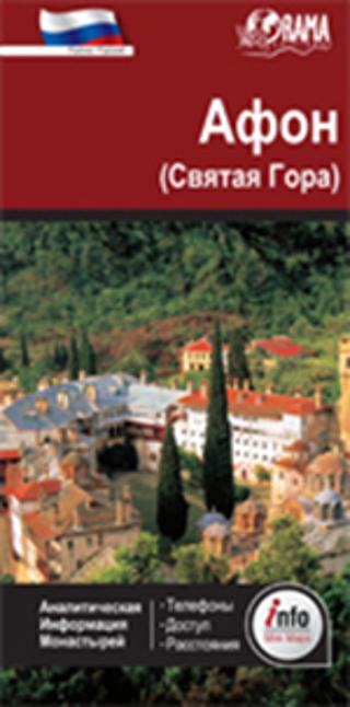 Άθως Info Map – Ρώσικα