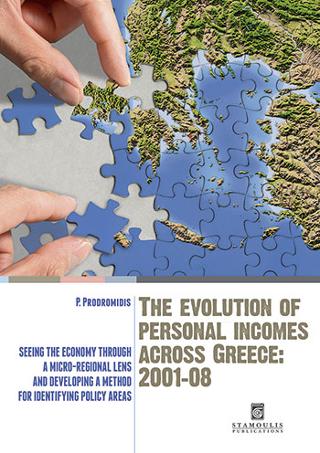 The Evolution of Personal Incomes across Greece: 2001-08