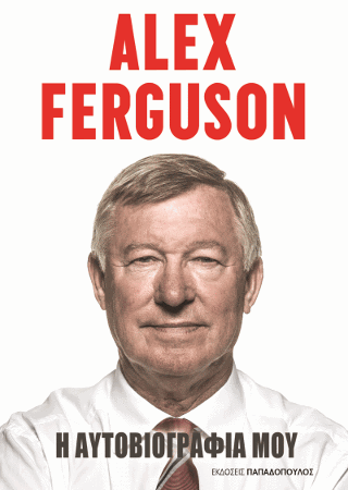 Alex Ferguson