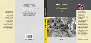 Ανισαμιά
