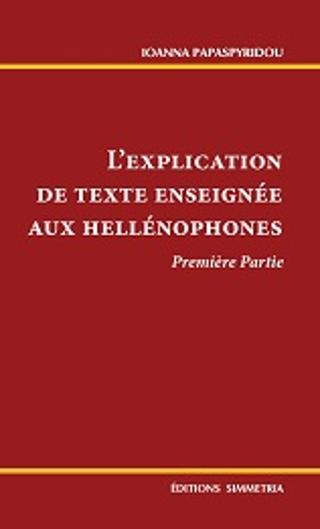 L’ EXPLICATION DE TEXTE ENSEIGNEE AUX HELLENOPHONES