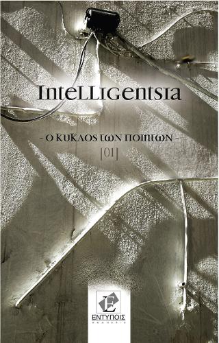 Intelligentsia