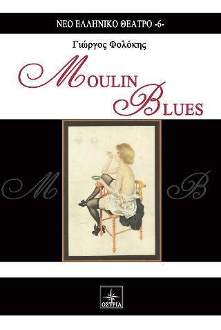 Moulin Blues