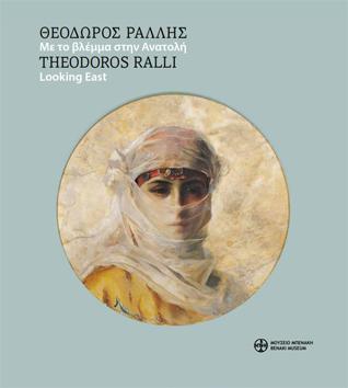 Θεόδωρος Ράλλης. Με το βλέμμα στην Ανατολή