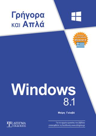 Windows 8.1