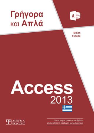 Access 2013