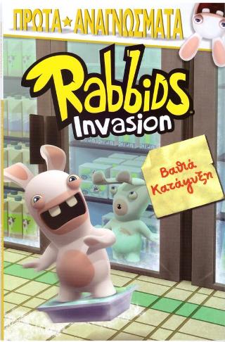 Rabbids Invasion-Βαθιά κατάψυξη