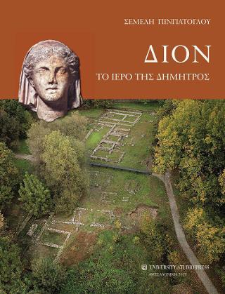 Δίον
