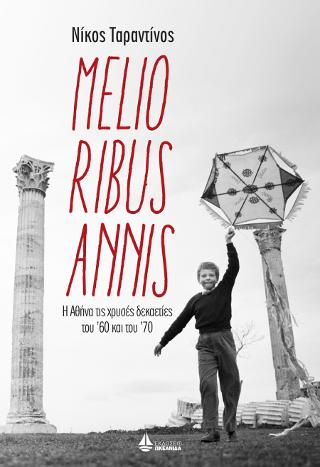 Melioribus annis