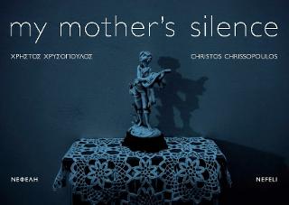 My mother’s silence
