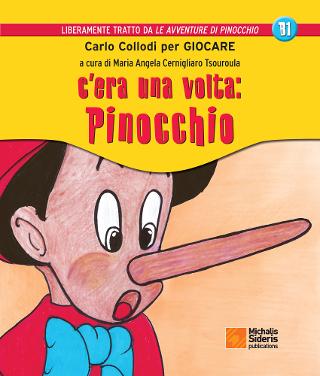 C’era una volta: Pinocchio