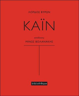 Κάϊν