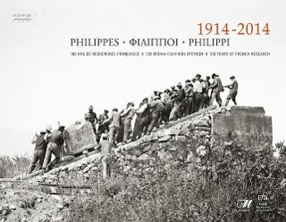 PHILIPPES ΦΙΛΙΠΠΟΙ PHILIPPI