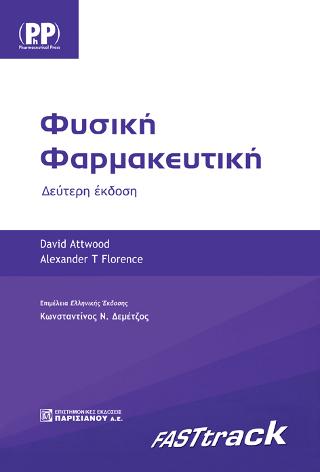 Φυσική φαρμακευτική