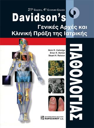 Davidson’s
