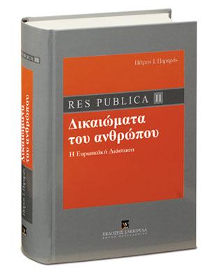 Res Publica ΙI – Δικαιώματα του ανθρώπου