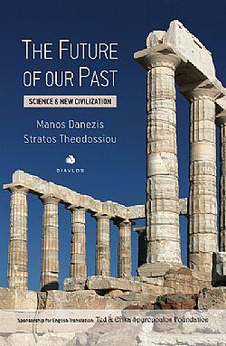 The Future of our Past