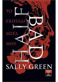 Half Bad – Το σκοτάδι μέσα μου