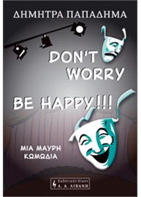 Don’t worry, be happy!!!