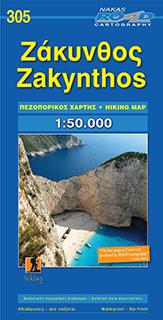 Ζάκυνθος