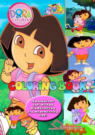 Colour book – παιδικοί ήρωες :