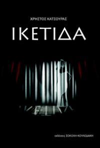 Ικέτιδα