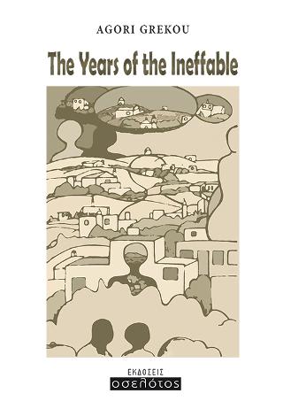 The Years of the Ineffable